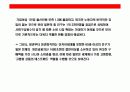 일본시장에 대한 이해와 진출 성공기업 사례분석 23페이지