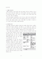 낙태에 대한 정리 및 나의견해 3페이지