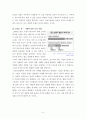 낙태에 대한 정리 및 나의견해 5페이지