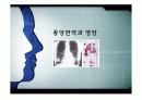 종양 면역과 영양 1페이지