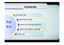 종양 면역과 영양 2페이지