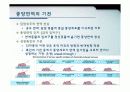 종양 면역과 영양 9페이지