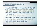 종양 면역과 영양 17페이지