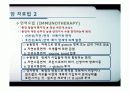 종양 면역과 영양 19페이지