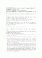 [민법]부당이득 일반이론 8페이지