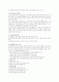 교수학습이론과 전공과목에의 적용 2페이지
