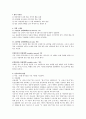 교수학습이론과 전공과목에의 적용 3페이지