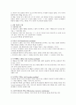 교수학습이론과 전공과목에의 적용 5페이지