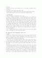 교수학습이론과 전공과목에의 적용 6페이지