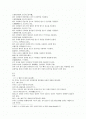 본초구진 보화補火 부자 오두 천웅 2페이지