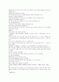 본초구진 보화補火 부자 오두 천웅 4페이지