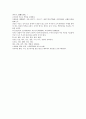 본초구진 보화補火 부자 오두 천웅 7페이지