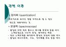 일반화학)원소의 스펙트럼 발표-파워포인트 자료 4페이지