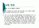 일반화학)원소의 스펙트럼 발표-파워포인트 자료 13페이지
