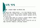 일반화학)원소의 스펙트럼 발표-파워포인트 자료 14페이지
