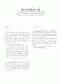 건설사 기업분석 1페이지