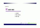 (부동산개발사업)의왕시주상복합사업계획서 17페이지