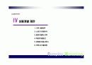 (부동산개발사업)의왕시주상복합사업계획서 26페이지