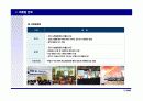 (부동산개발사업)의왕시주상복합사업계획서 51페이지