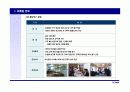 (부동산개발사업)의왕시주상복합사업계획서 60페이지