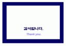 (부동산개발사업)의왕시주상복합사업계획서 76페이지