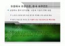 [지식경영A+] 놀부,한국 야구르트,SAMT,DMS 지식경영사례 분석 9페이지