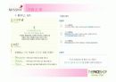 [경영전략A+] 미샤(MISSHA)와 더페이스샵(THEFACESHOP) 기업소개와 재무상황, 미샤 경영전략 실패요인과 더페이스샵 성공전략 사례 비교분석 5페이지