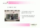 [경영전략A+] 미샤(MISSHA)와 더페이스샵(THEFACESHOP) 기업소개와 재무상황, 미샤 경영전략 실패요인과 더페이스샵 성공전략 사례 비교분석 20페이지