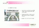 [경영전략A+] 미샤(MISSHA)와 더페이스샵(THEFACESHOP) 기업소개와 재무상황, 미샤 경영전략 실패요인과 더페이스샵 성공전략 사례 비교분석 24페이지