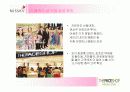 [경영전략A+] 미샤(MISSHA)와 더페이스샵(THEFACESHOP) 기업소개와 재무상황, 미샤 경영전략 실패요인과 더페이스샵 성공전략 사례 비교분석 29페이지