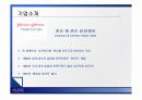 [마케팅전략A+] 아큐브기업소개 및 마케팅전략(4C,VMS,TOWS,STP) 분석 3페이지