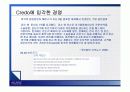[마케팅전략A+] 아큐브기업소개 및 마케팅전략(4C,VMS,TOWS,STP) 분석 9페이지