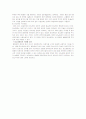 성인병과 식생활 6페이지