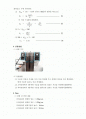 단일구의 침강속도 2페이지