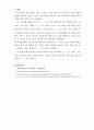 단일구의 침강속도 5페이지