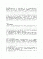[미용경영] 미용경영의 성공전략 1페이지
