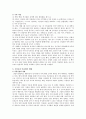 [미용경영] 미용경영의 성공전략 4페이지