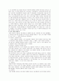 [미용경영] 미용경영의 성공전략 5페이지