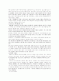 [미용경영] 미용경영의 성공전략 6페이지