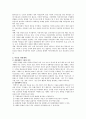 [미용경영] 미용경영의 성공전략 8페이지