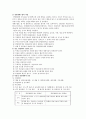 [미용경영] 미용경영의 성공전략 9페이지