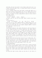 [미용경영] 미용경영의 성공전략 11페이지