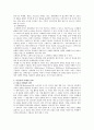 [미용경영] 미용경영의 성공전략 13페이지