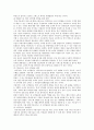 [미용경영] 미용경영의 성공전략 18페이지