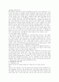 [미용경영] 미용경영의 성공전략 21페이지