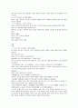 본초구진 원지 遠志 육계 침향 유황 2페이지
