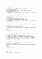 본초구진 원지 遠志 육계 침향 유황 3페이지