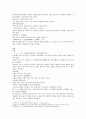 본초구진 원지 遠志 육계 침향 유황 5페이지