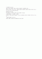 본초구진 원지 遠志 육계 침향 유황 8페이지