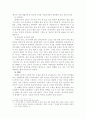 리턴 투 파라다이스 2페이지